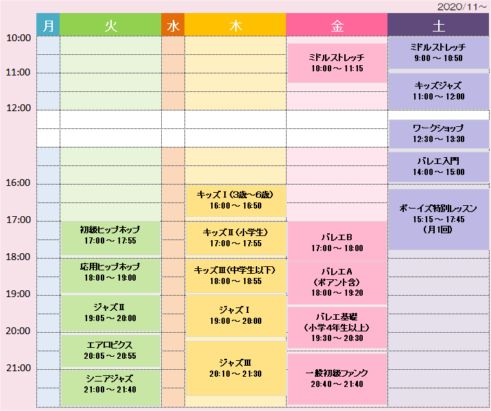 スケジュール ミキダンススタジオ
